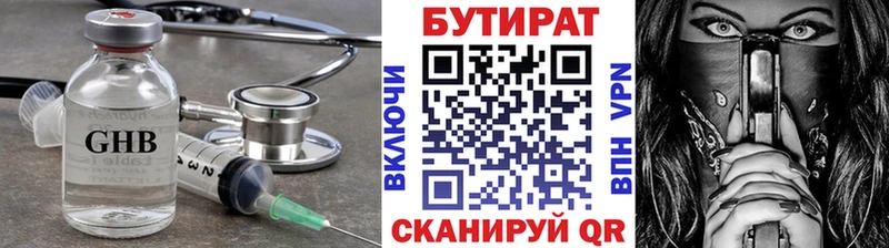 БУТИРАТ буратино  ссылка на мегу сайт  Кимры 