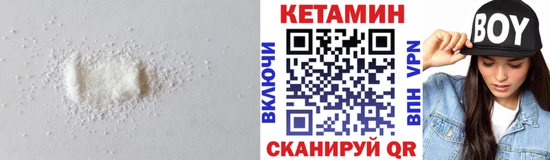 Кетамин VHQ  darknet телеграм  Кимры  закладка 